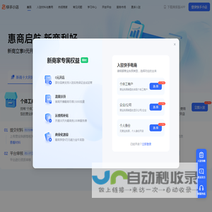 快手电商