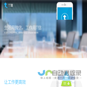T信