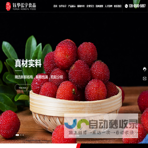 贵州钰华弘宇食品有限公司