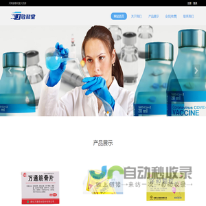 河南省敬和堂大药房有限公司