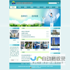合肥市净之德洗涤有限公司