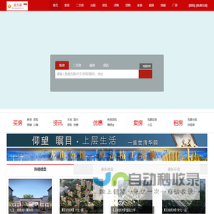 乐陵房产网