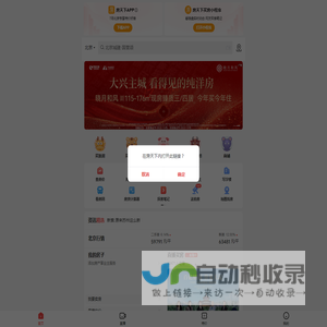 【北京房地产门户