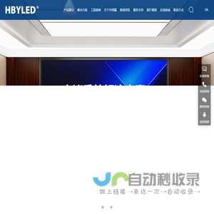 全彩LED显示屏厂家
