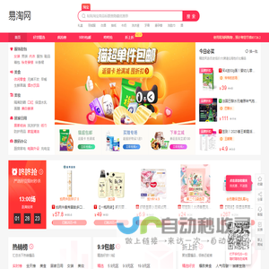 易淘网