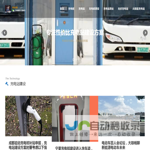 新能源厂家资源