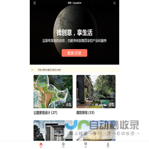找创意