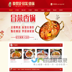 陕西傻得冒餐饮管理有限公司