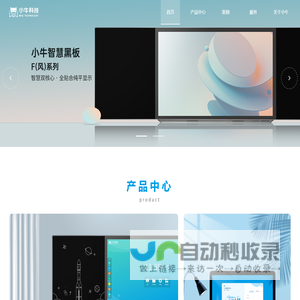 江苏小牛电子科技有限公司