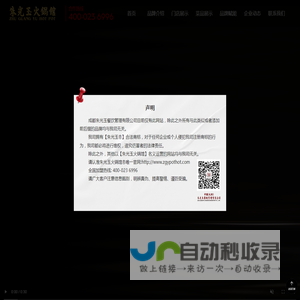 成都朱光玉餐饮管理有限公司