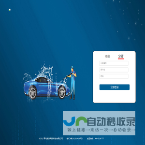 BEST自助洗车