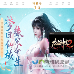 星梦特权站