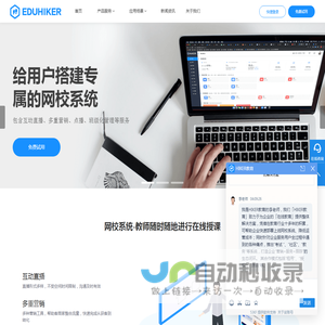 EDUHIKER