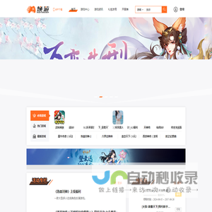 焕游