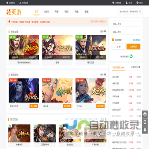轻页游