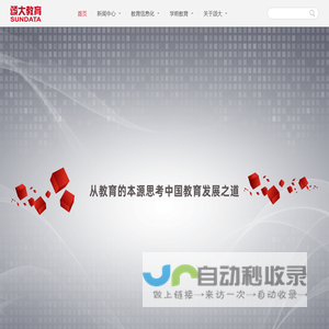 武汉颂大教育科技股份有限公司