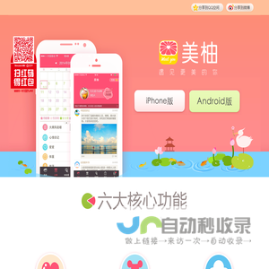 美柚网