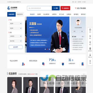 正讼律师网