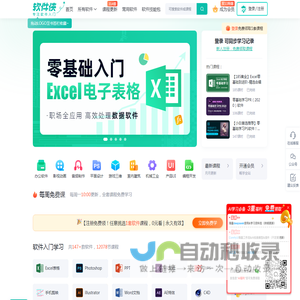 软件入门自学视频教程