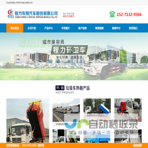 垃圾车/环卫垃圾车/垃圾车价格/勾臂垃圾车