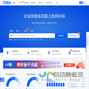 商标查询
