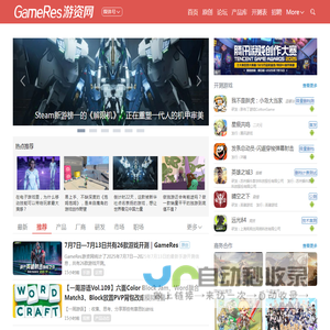 GameRes游资网