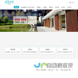 耀美软瓷施工队