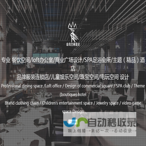 深圳餐饮空间设计