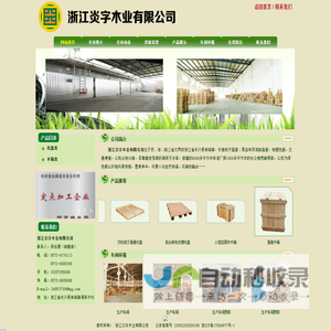 木托盘生产厂家供应商