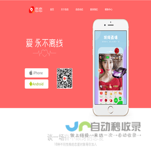 恋恋