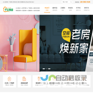 合肥酒店改造