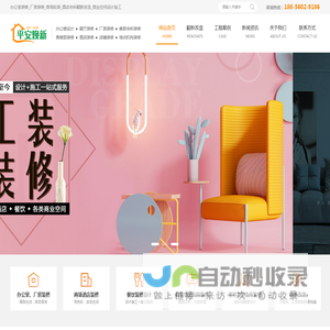 合肥二手房改造