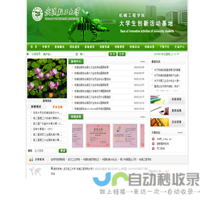 武汉轻工大学