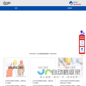 广州职称网