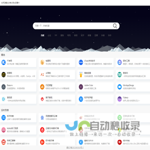 妙涵导航