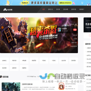 免费手机游戏