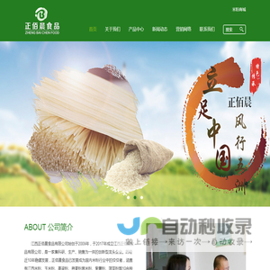 江西米粉厂
