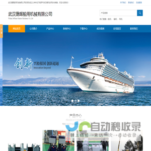 武汉捷晖船用机械有限公司