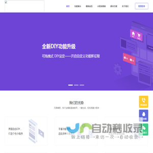 企盈联盟科技
