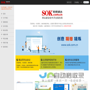 长春网站建设
