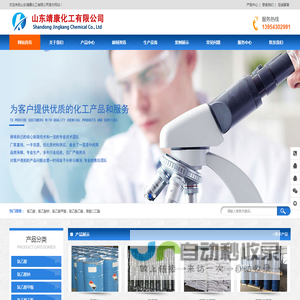 氯乙酸