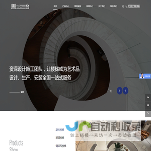 旋转楼梯