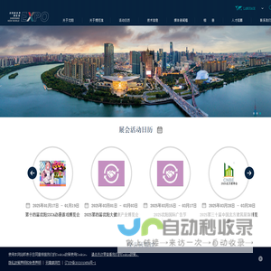 沈阳新世界博览馆