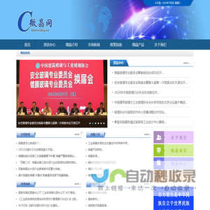 微晶网