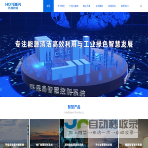 浙江浩普智能科技有限公司
