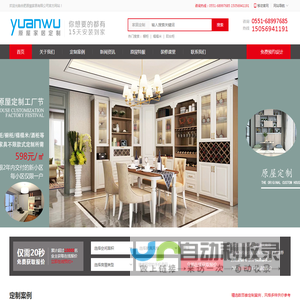 合肥全屋定制