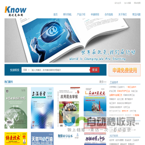 期刊先知网