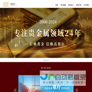 成都高赛尔股份有限公司官方网站