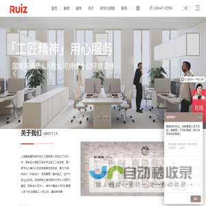 上海办公室设计