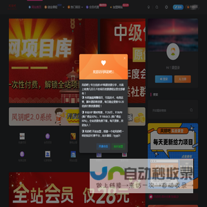 风钥吧